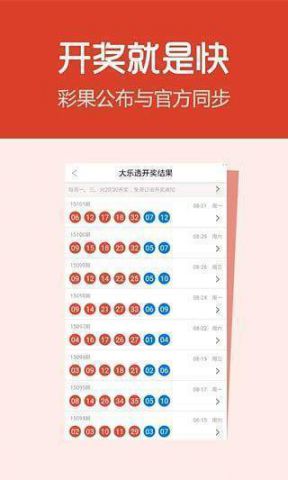 澳门六舍彩开奖结果，揭秘2024年3月8号开奖号码的神秘面纱