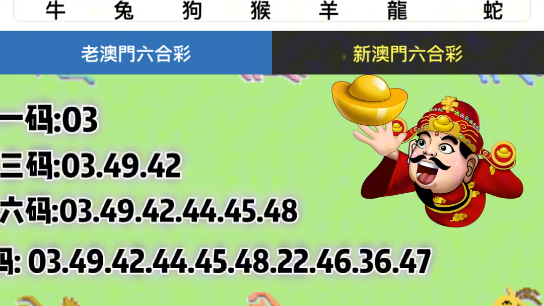 澳门六舍彩开奖号码揭秘，类型与特点的深度解析