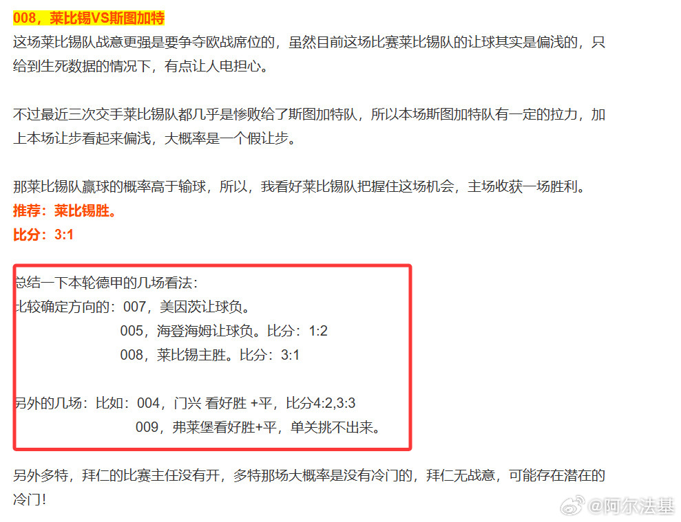澳门六开奖，棋逢对手的智慧对决与最新预测