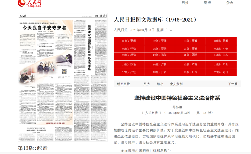 澳门六开2021历史记录最新消息，今日开奖揭秘与回顾