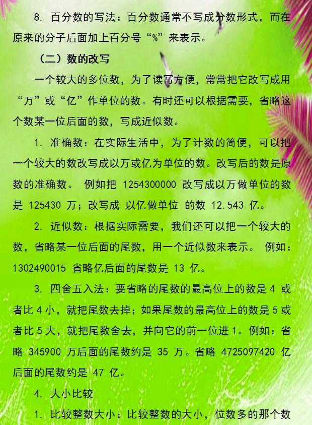 澳门六给开奖结果最新预测资料大全，深度解析与理性分析