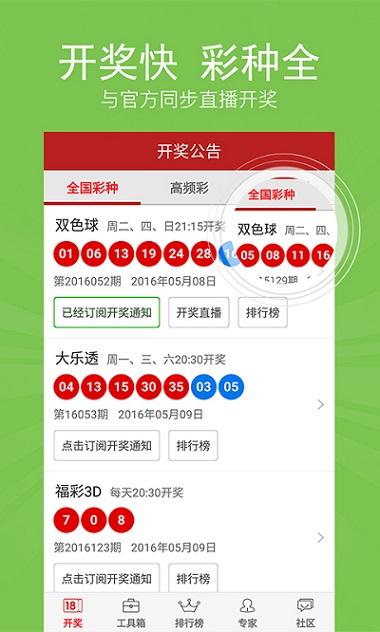 2025年5月23日 第7页