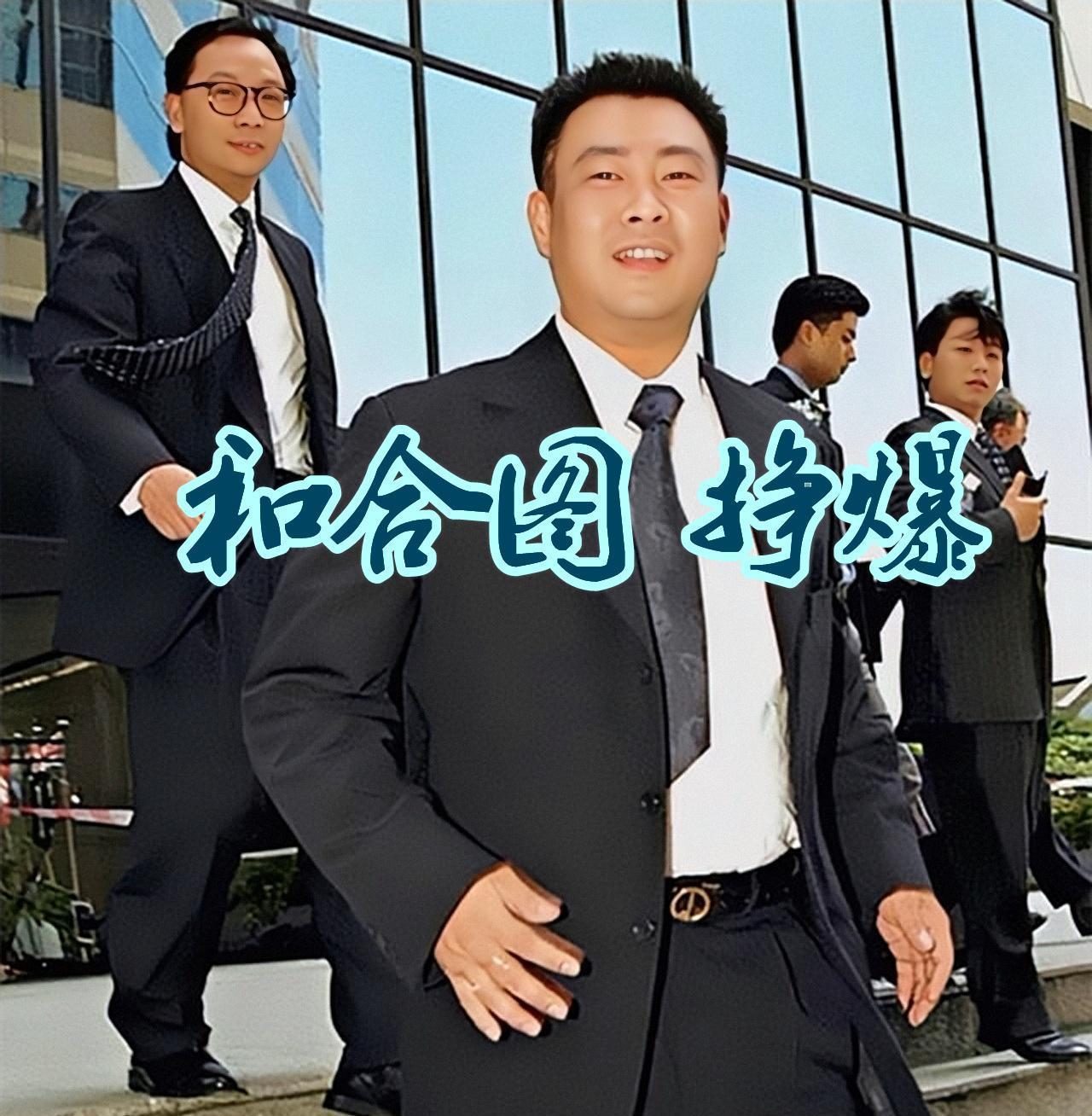 澳门六和合2025年开奖记录，全面解析与未来展望