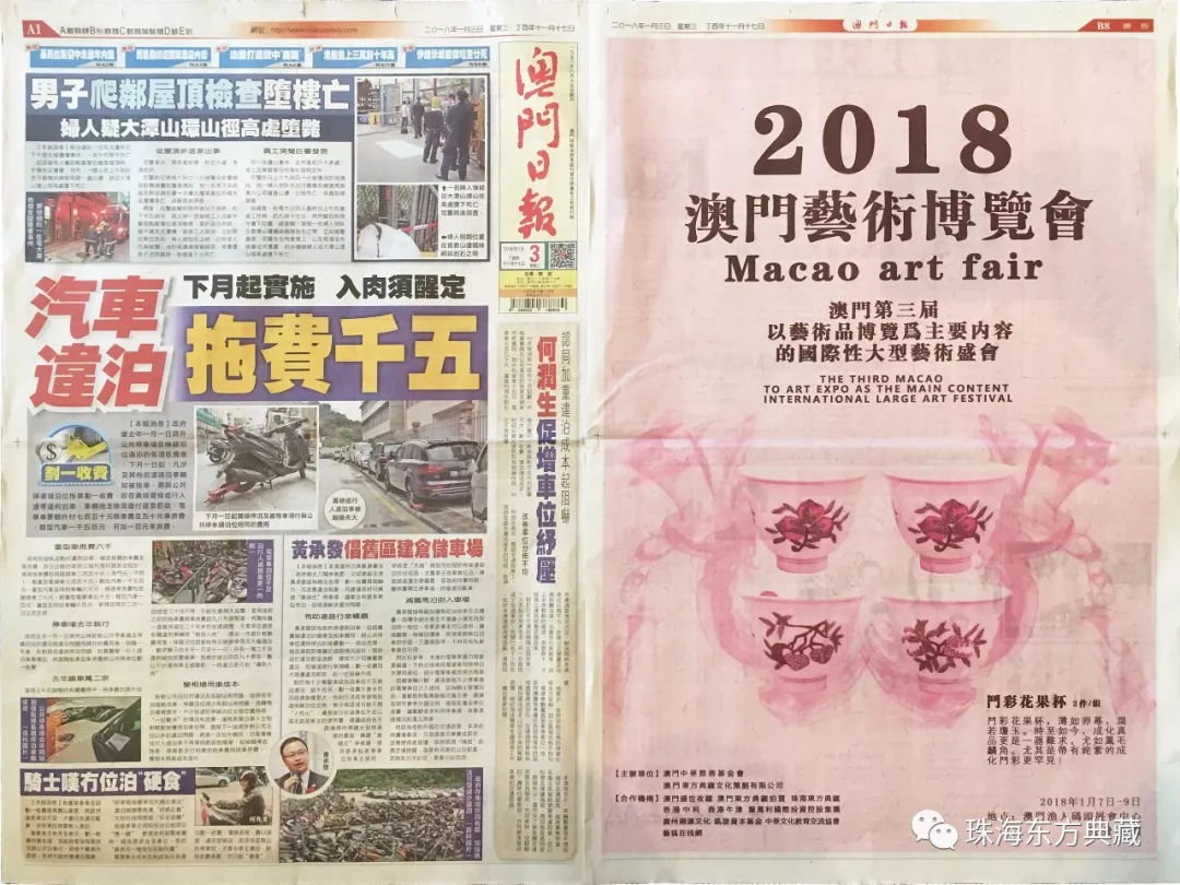 澳门六宝合典大全，珍稀收藏的璀璨篇章