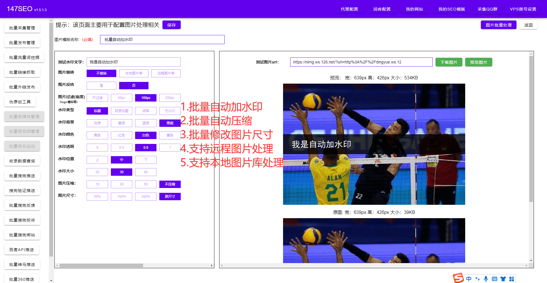 澳门六宝合典大全高清图片下载安装指南