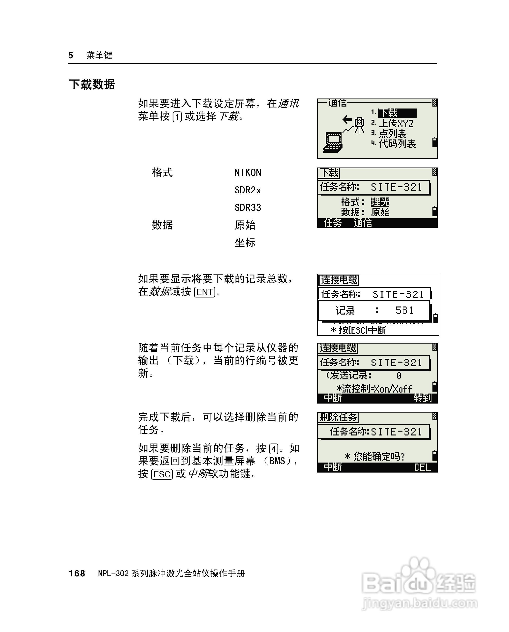 澳门六宝合典