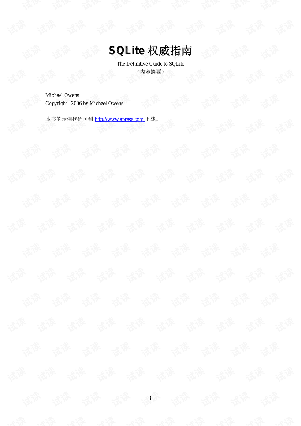 澳门六宝合典大全302期，简单又好看的中文版图片指南