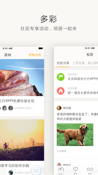 澳门六宝合典大全，最新图片下载与手机版安装指南
