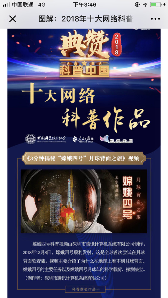 澳门六宝合典，揭秘澳门文化瑰宝的免费视频之旅