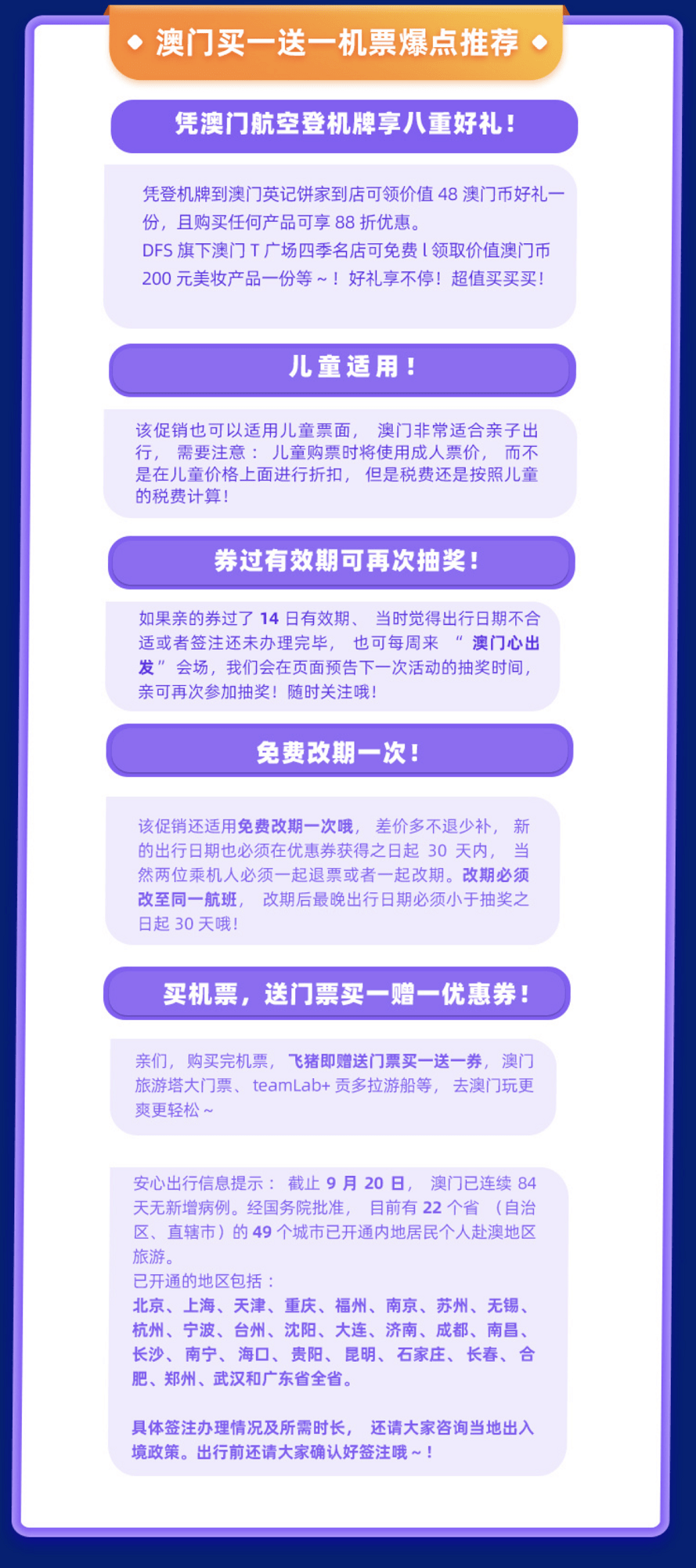 澳门六宝合典，探索官方下载渠道的智慧之旅