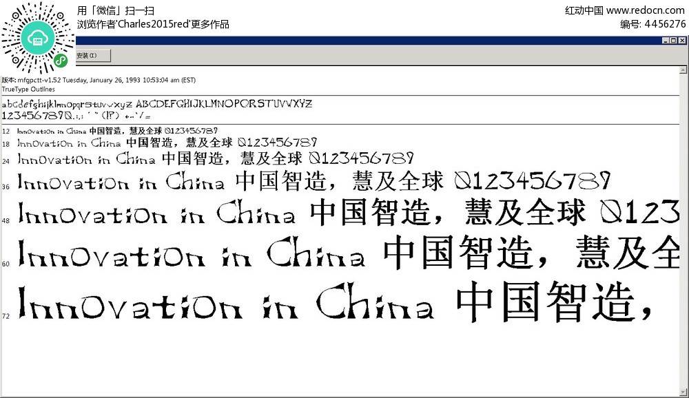 澳门六叔，文字资料的多彩版本与历史脉络