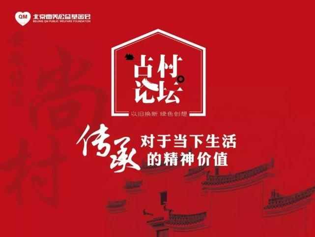 文化传承