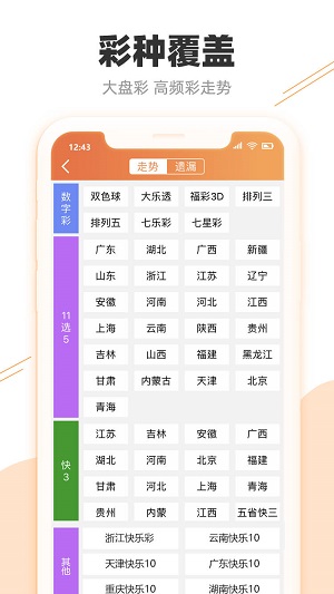 探索澳门六门彩网2024年最新开奖信息表，揭秘数字背后的幸运与机遇