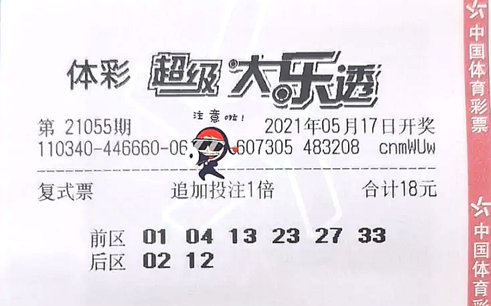 澳门六奖与彩开奖结果，为何看似相同却存在差异