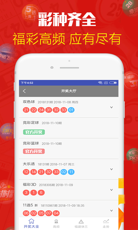 澳门六奖和彩开奖结果最新规则图表大全查询指南