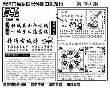 澳门六台彩，昨晚的神秘数字之旅