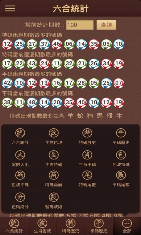 澳门六会彩，2025年8月8日开奖号码揭秘