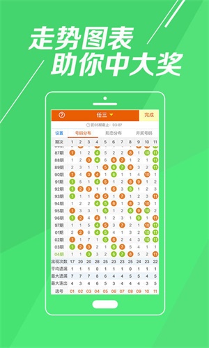 澳门六会彩开奖走势图表，解析与查询指南