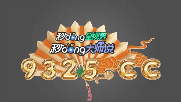 澳门六肖王小胖，网络热议的趣味符号与视觉盛宴