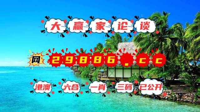 澳门六肖王小胖图片高清版大全，揭秘澳门文化与娱乐的独特魅力