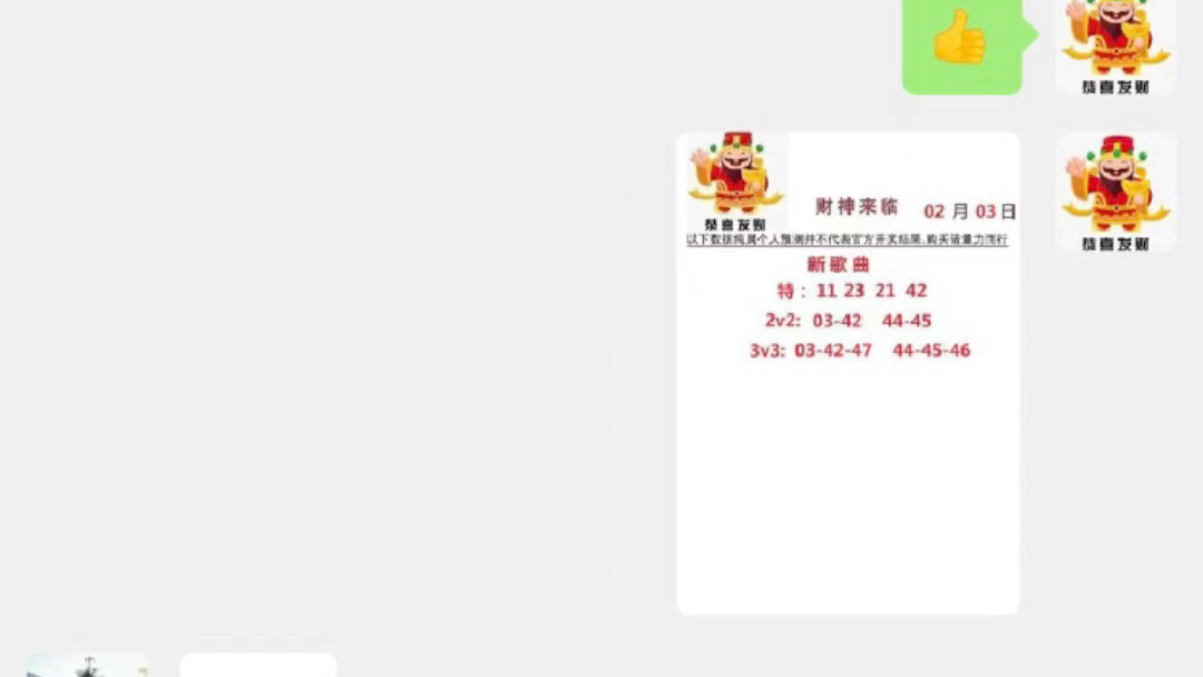澳门六肖王彩，揭秘中奖技巧与最新视频分析