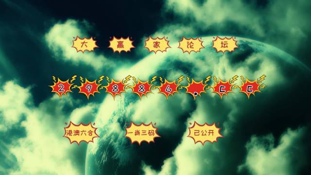 澳门六肖王彩中奖秘诀与图片大全，揭秘幸运的秘密