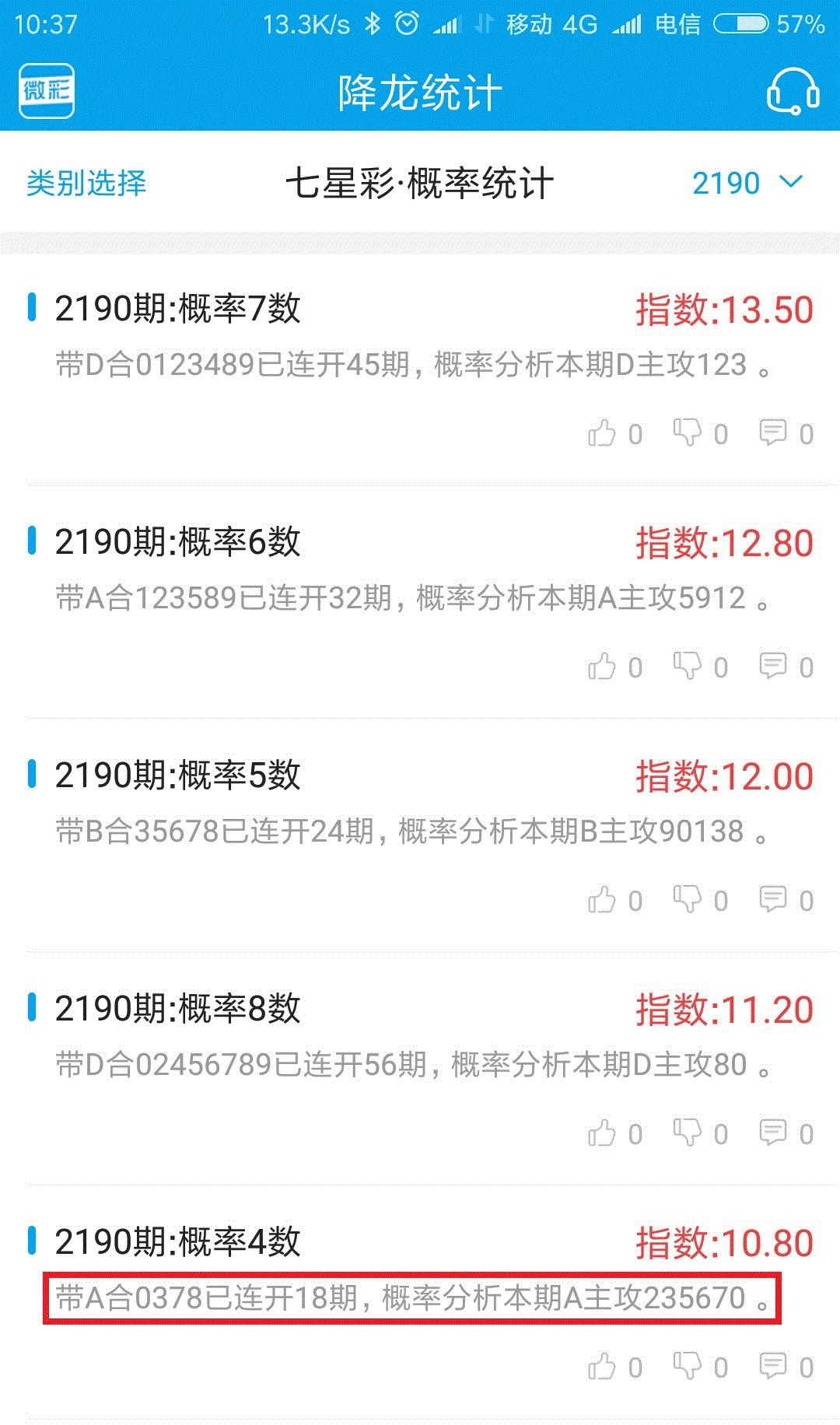 澳门六肖王彩，揭秘其玩法、中奖概率与视频分析