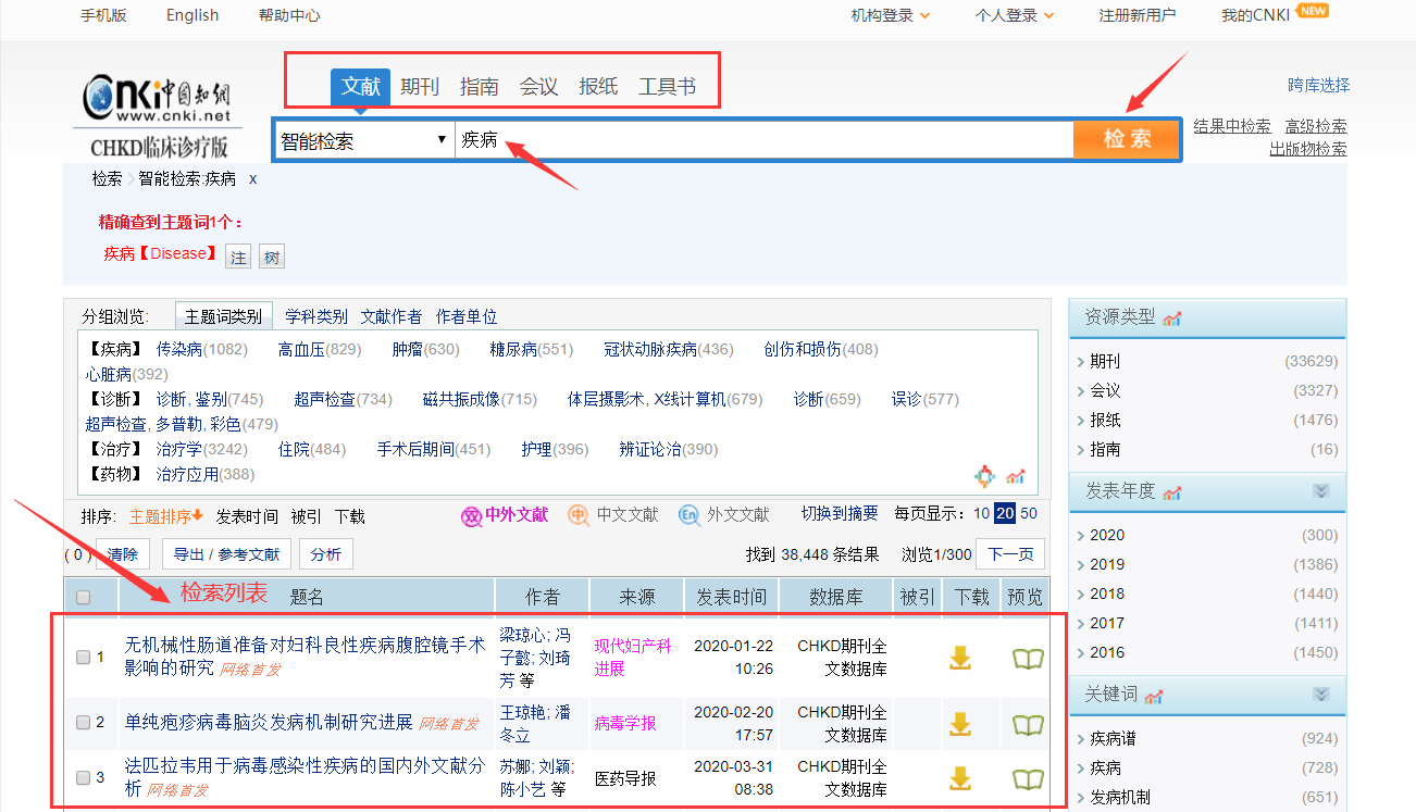 澳门六会彩170期开奖结果查询与下载指南