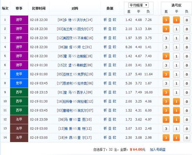 澳门六会彩开奖记录，2020年8月9日开奖结果查询与下载指南
