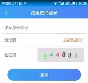 2021年澳门六会开奖结果查询表，手机版下载与使用指南